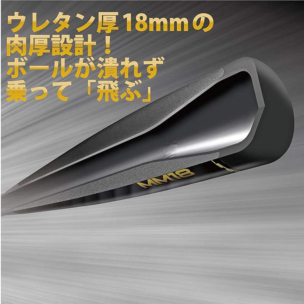 SSK Baseball Boys Softball Bat FRP MM18 Middle JR SBB5039MD Black x Gold Compatible with Boys Baseball Comes with a dedicated bat case