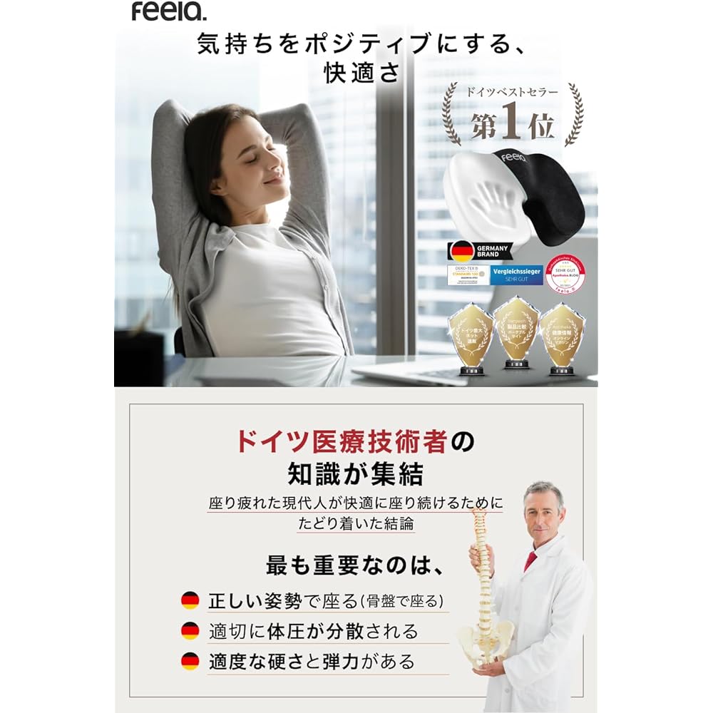 [No. 1 in Europe] feela German-loved memory foam cushion chair [Doctor recommended] Premium memory foam all-over memory foam cushion