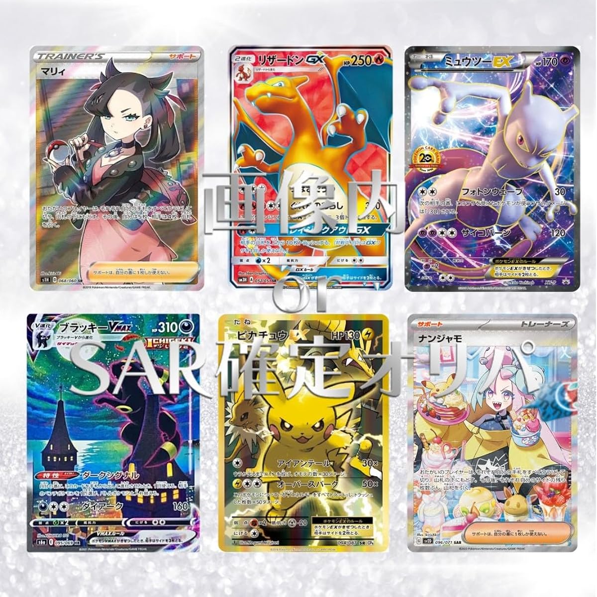 Original pack Pokemon card [Image or SAR confirmed] SAR or higher confirmed original pack (10 slots)