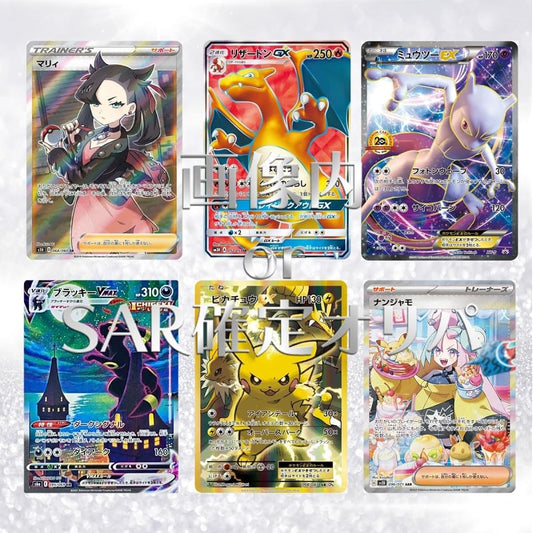 Original pack Pokemon card [Image or SAR confirmed] SAR or higher confirmed original pack (10 slots)