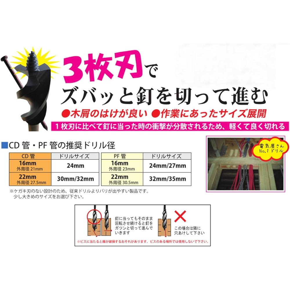 Star M Nail Cutting Drill Middle 35mm 9M-350