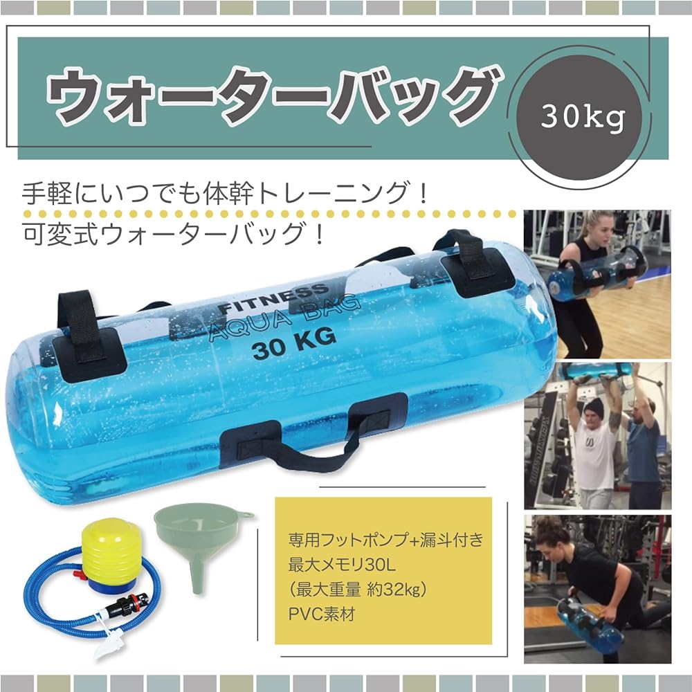 TJQ Water Bag Core Training Muscle Training Water Dumbbell Exercise Equipment Core Training [Maximum Weight 32kg] [Japanese Instruction Manual, Dedicated Foot Pump, and Funnel Included]