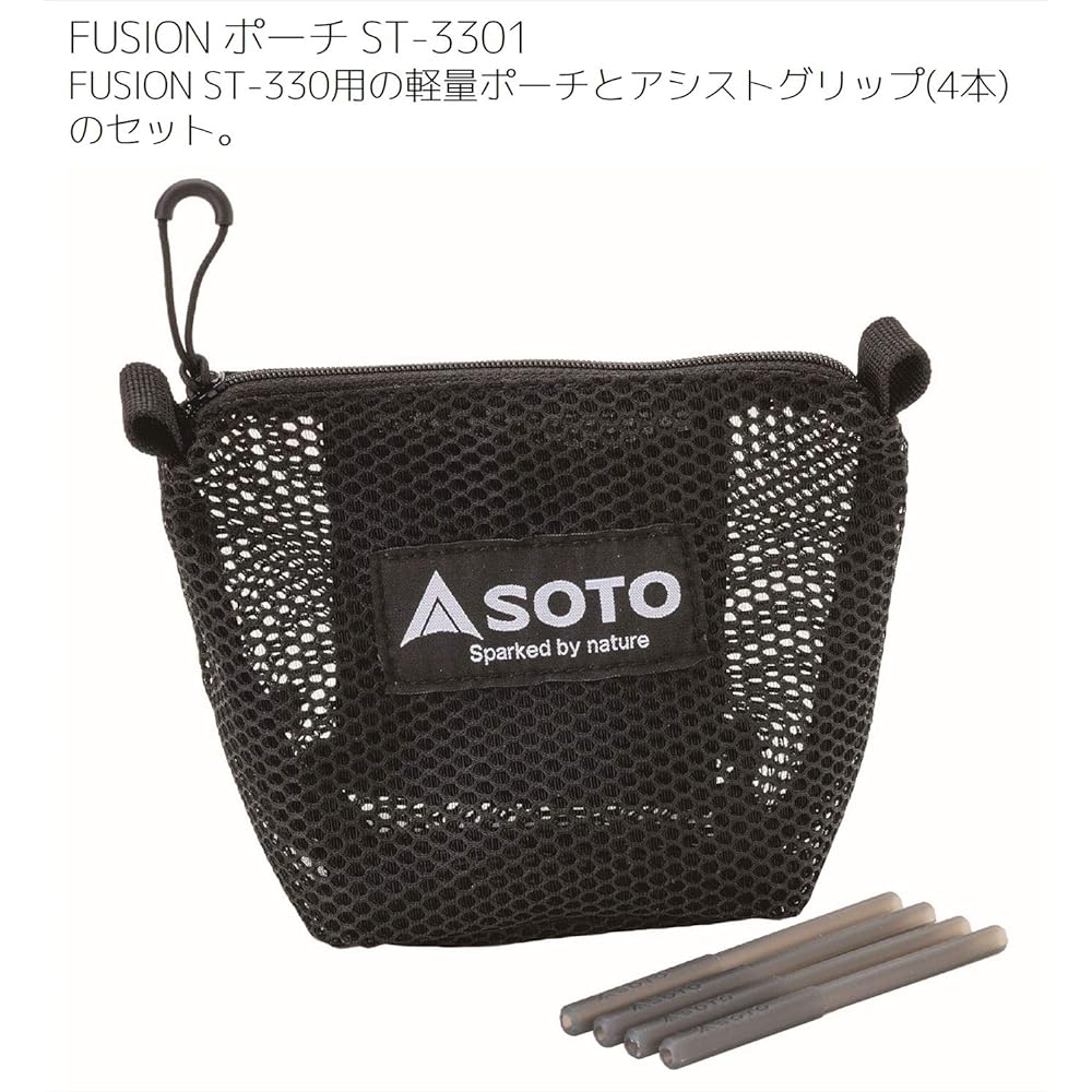 SOTO FUSION Pouch [Black (with assist grip)/Coyote (without assist grip)] ST-3301