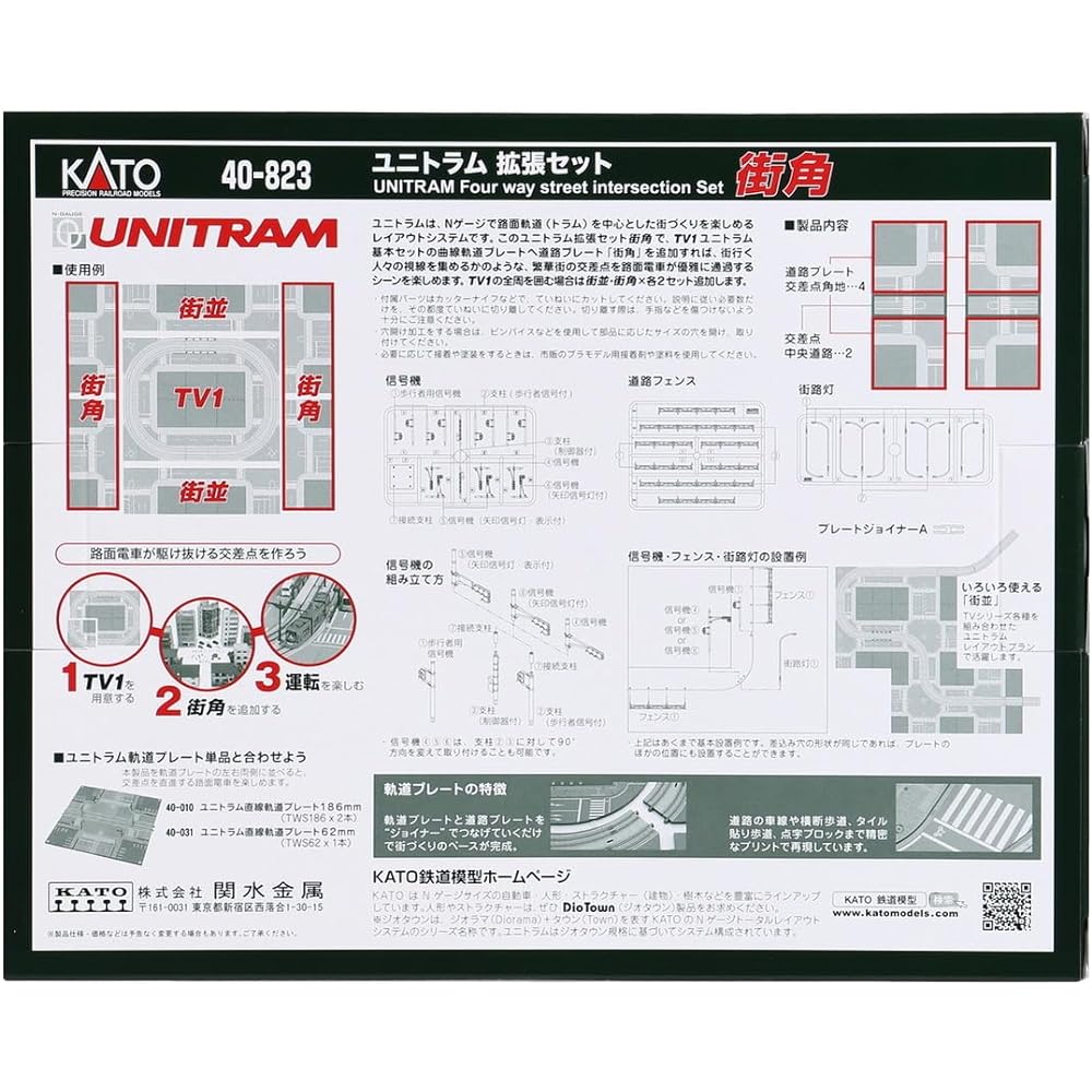 KATO N Gauge Unitram Expansion Set Street Corner 40-823 Railway Model Supplies