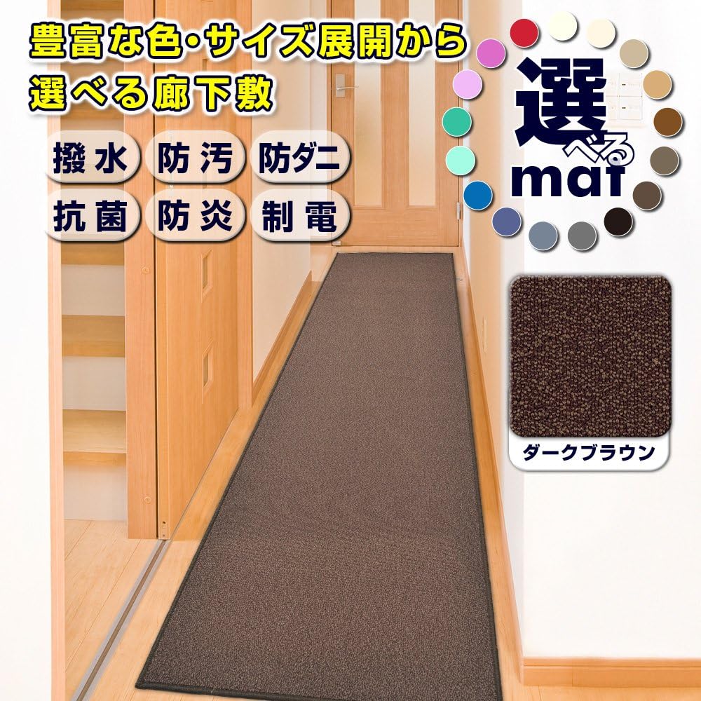 Corridor mat, water repellent, non-slip, 80 x 460 cm, dark brown, 153101119JW99