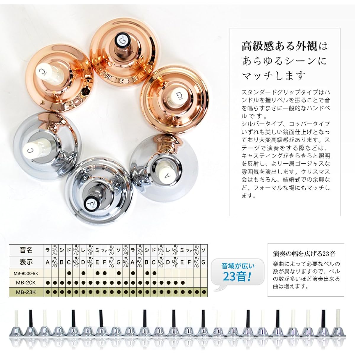 Music bell (hand bell) 23 notes MB-23K/S Set with Christmas sheet music and Sakura instrument sticker [MB23K Silver]