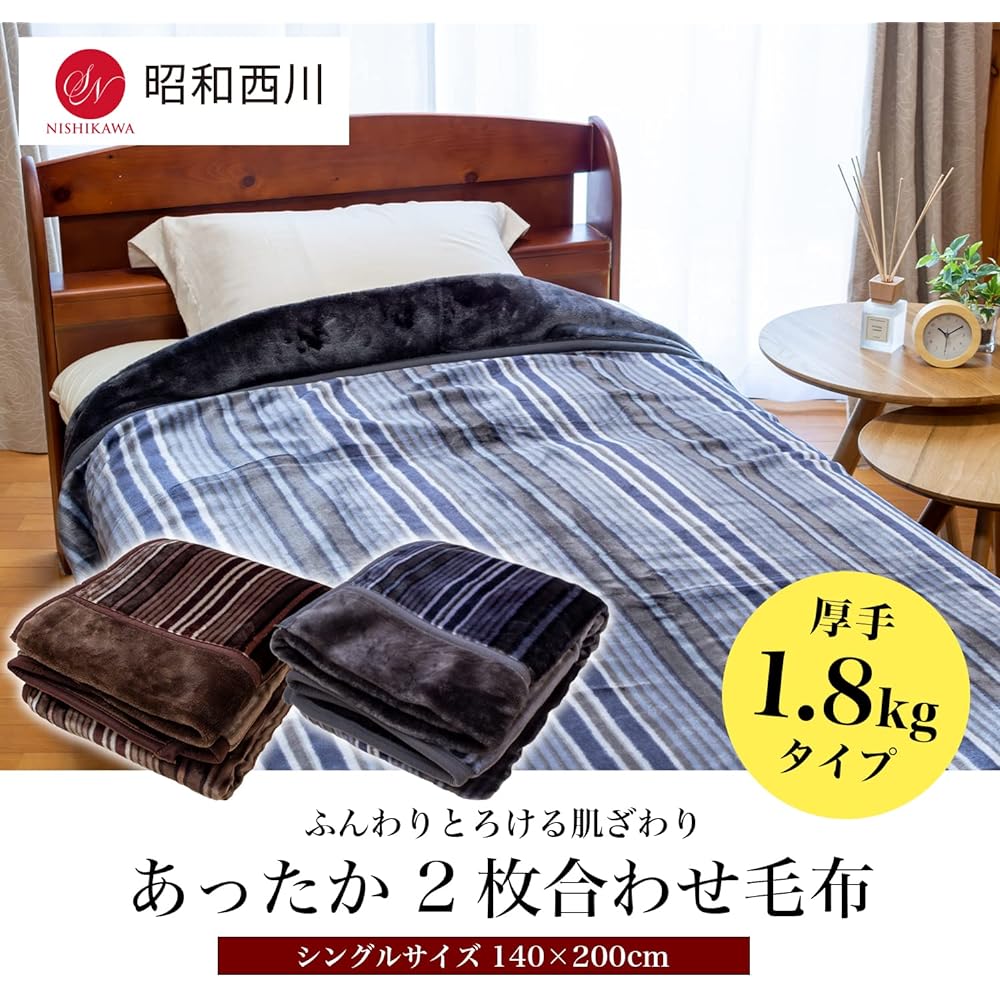 Showa Nishikawa Plump and Warm 2-Piece Blanket 1.8kg (Gray (Regimental Pattern), Single 140×200cm)
