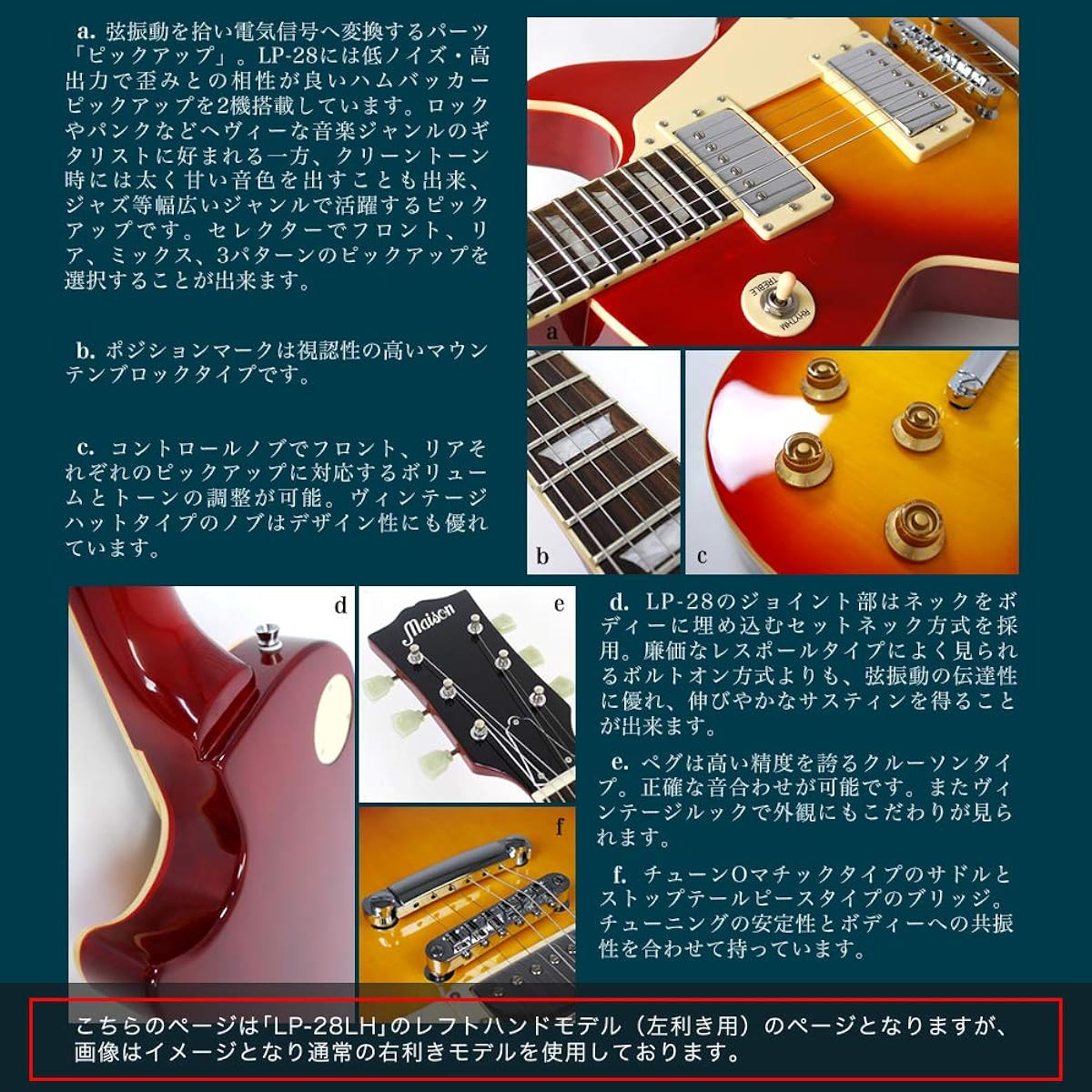 Maison Electric Guitar Les Paul Type Sakura Musical Instrument Original LP-28LH/BS Beginner's 7-Piece Set Left-Handed