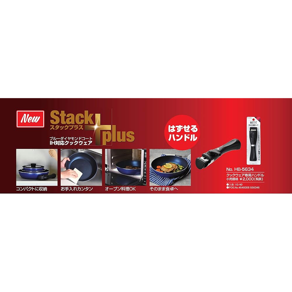 Pearl Metal Cookware 5 Piece Set Square Blue Diamond Coat Red IH Compatible Oven Compatible Stack Plus HB-5920