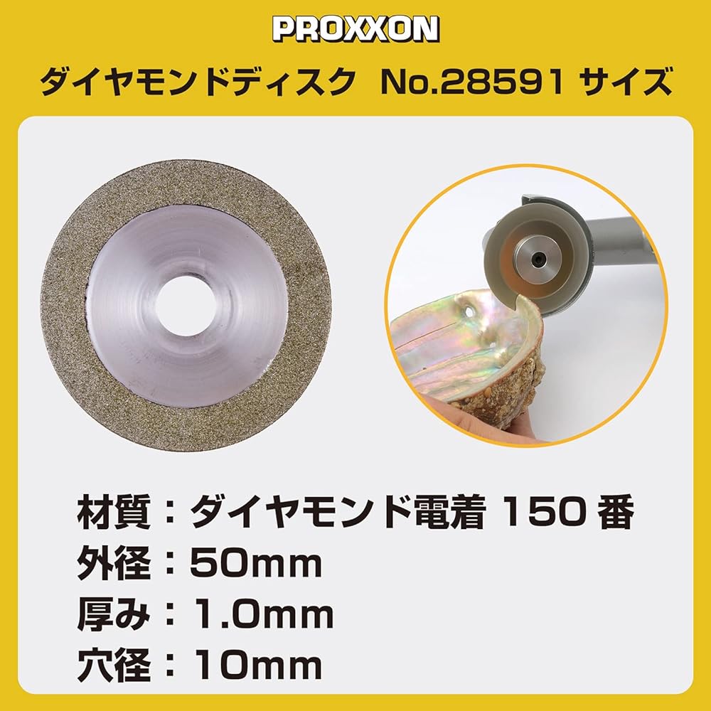 PROXXON 1 Diamond Disc Knife/Metal Polishing [Diamond Electroplated No. 150 Disc Diameter 50mm] No.28591