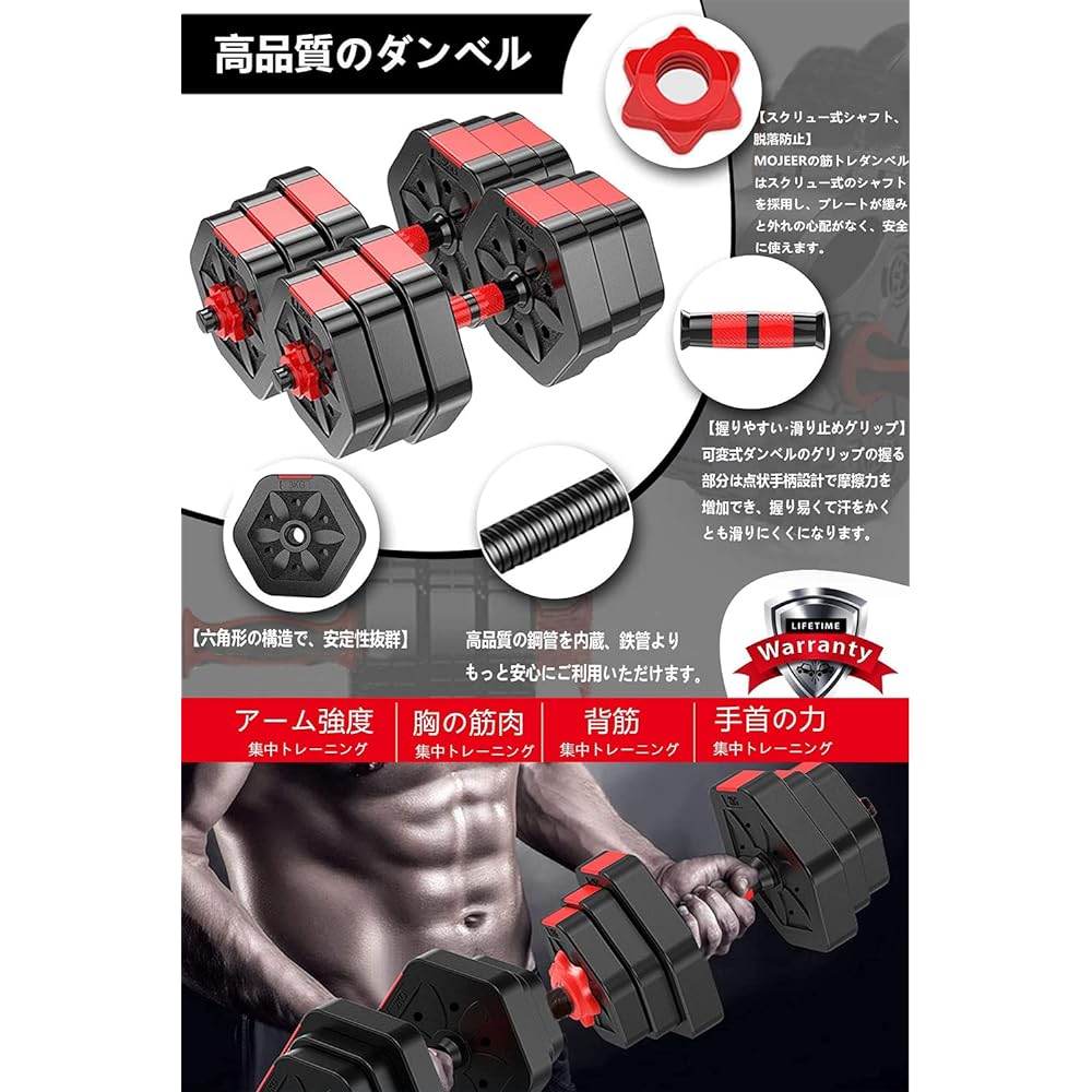 MOJEER Dumbbell Variable 3in1] 10kg 20kg 30kg 40kg Set of 2 Dumbbells that can also be used as barbells Odorless material Silent 008