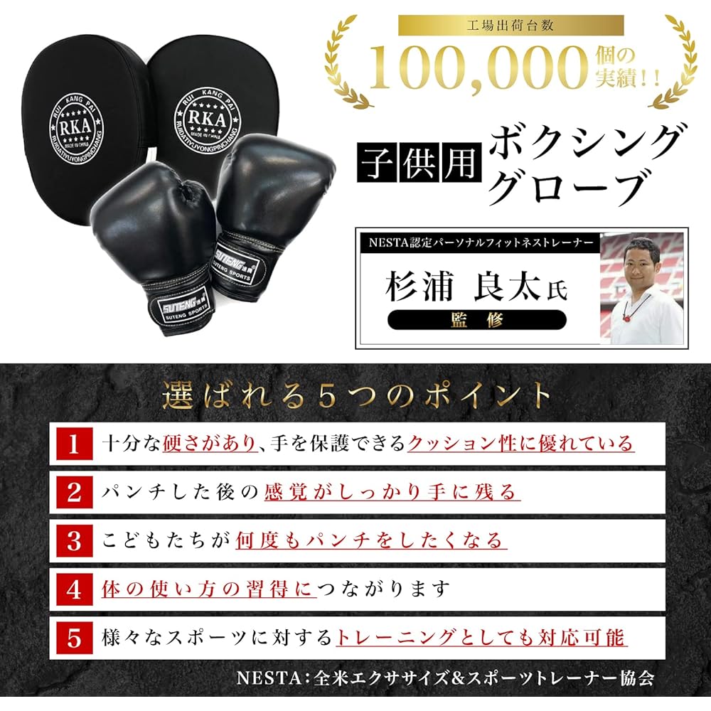 Gran Roi Boxing Gloves Mitts Kick Muay Thai Karate Martial Arts Children's Parent-Child