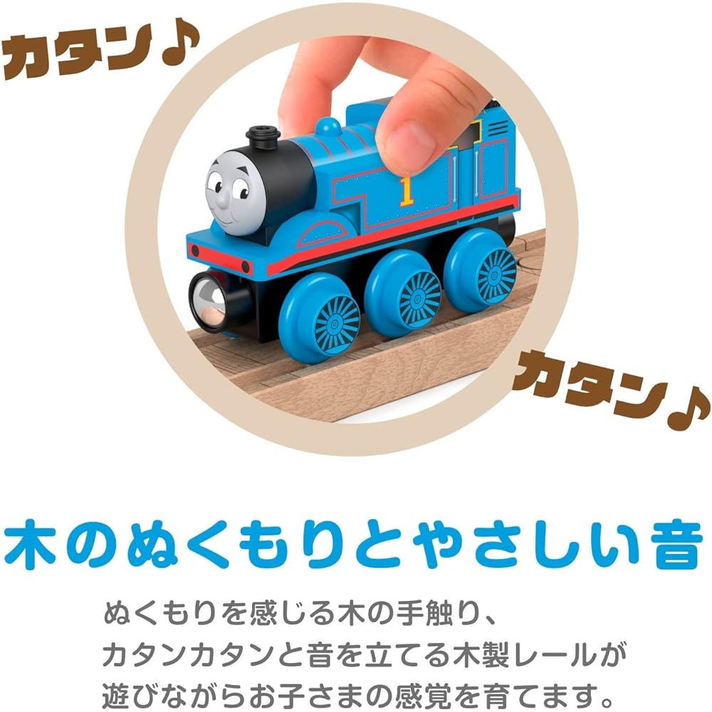 Thomas the Tank Engine Wooden Rail Series (Thomas) First Wooden Rail Set (Thomas and Percy) HBJ85, HBJ86, HDX06