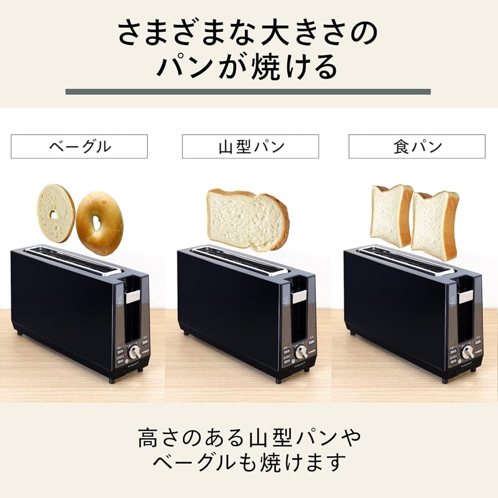 Twin Bird Tsubame Sanjo Toaster Pop-up Toaster 2 Pieces Thin 11cm Bagel Mountain Bread Equipped with Frozen Bread Mode Stylish Slim Adjustable Browning Color [1 Year Manufacturer Warranty] Black TS-D424B