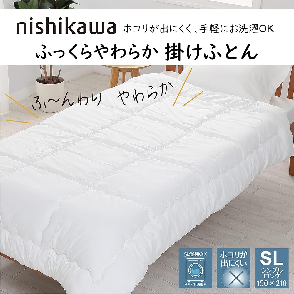 Nishikawa Fluffy Soft Comforter, Single, Fluffy with clouds, Dust resistant, White AB03990450700