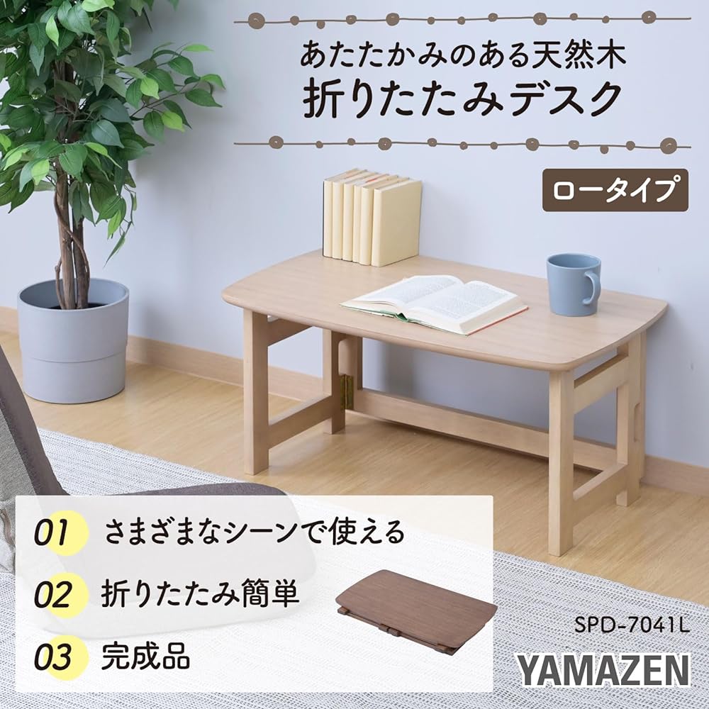 [Yamazen] Table Low Table Folding Natural Wood Finished Product Width 70 x Depth 41 x Height 35cm Living alone Kiwi SPD-7041L(KW)