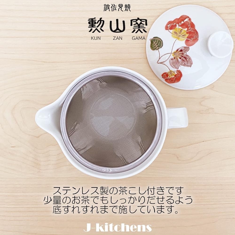 J-kitchens Isaozan Kiln Teapot Set, Hasamiyaki, Made in Japan (Teapot, Pair of Tea Cups, Tea Utensil Set), 240ml, 130ml, For 1 ~ 2 People, Comes with Tea Strainer, Ayaka