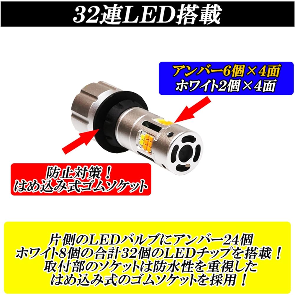 DSIC Turn Signal Position Kit T20 Different Pinch Parts Built-in Resistor High Flash Prevention White x Amber 2 Color Switching LED Uiposi Turn Signal Valve Twin Color 12V 24V Easy Installation (White x Amber)