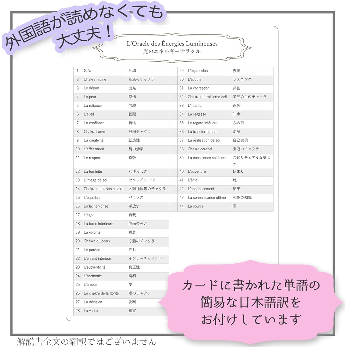 [Genuine] Light Energy Oracle Cards [Oracle Card Meanings in Japanese] Tarot Fortune Telling