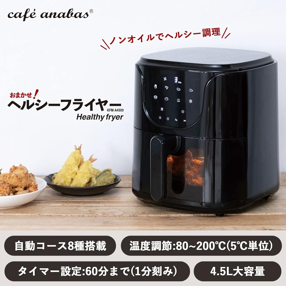 ANABAS ANABAS Air Fryer 4.5L Large Capacity Electric Fryer 1~5 People Tabletop Home Use Non-Oil Air Fryer Equipped with 8 Automatic Courses Touch Panel KFM-A4500
