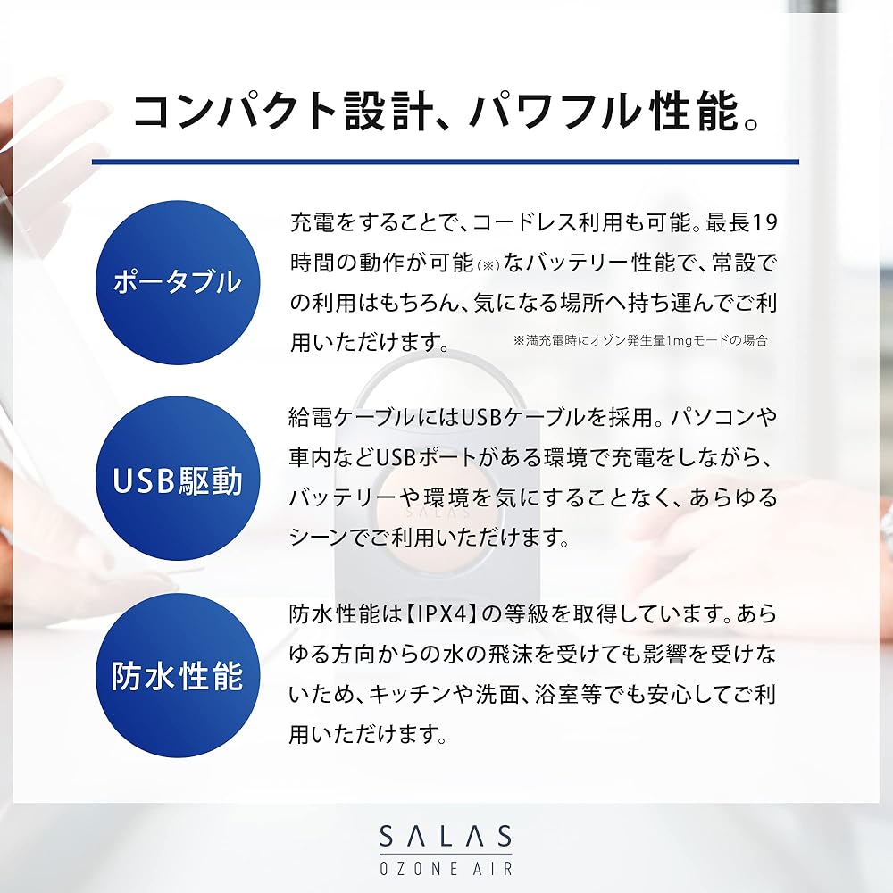 "Ozone Air Salas/NVY-S" MAX 4mg/h Ozone Disinfectant Deodorizer Made in Japan Infection Prevention Measures Disinfection Deodorization Deodorization Mold Pets Tobacco Aging Nursing Care Ozone Generator Air Purifier Charging USB Waterproof