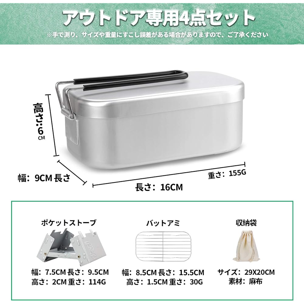 Mestin Camping Equipment, Aluminum Rice Cooker, Pocket Stove, Bat-Ami, Storage Bag Included [4-piece Set for Outdoor Use] - OYANTEN Home Cooking, Disaster Prevention Measures, Mountain Climbing, 2 Cups, Lightweight, Cooking, Steaming, Smoking, Food Sanit