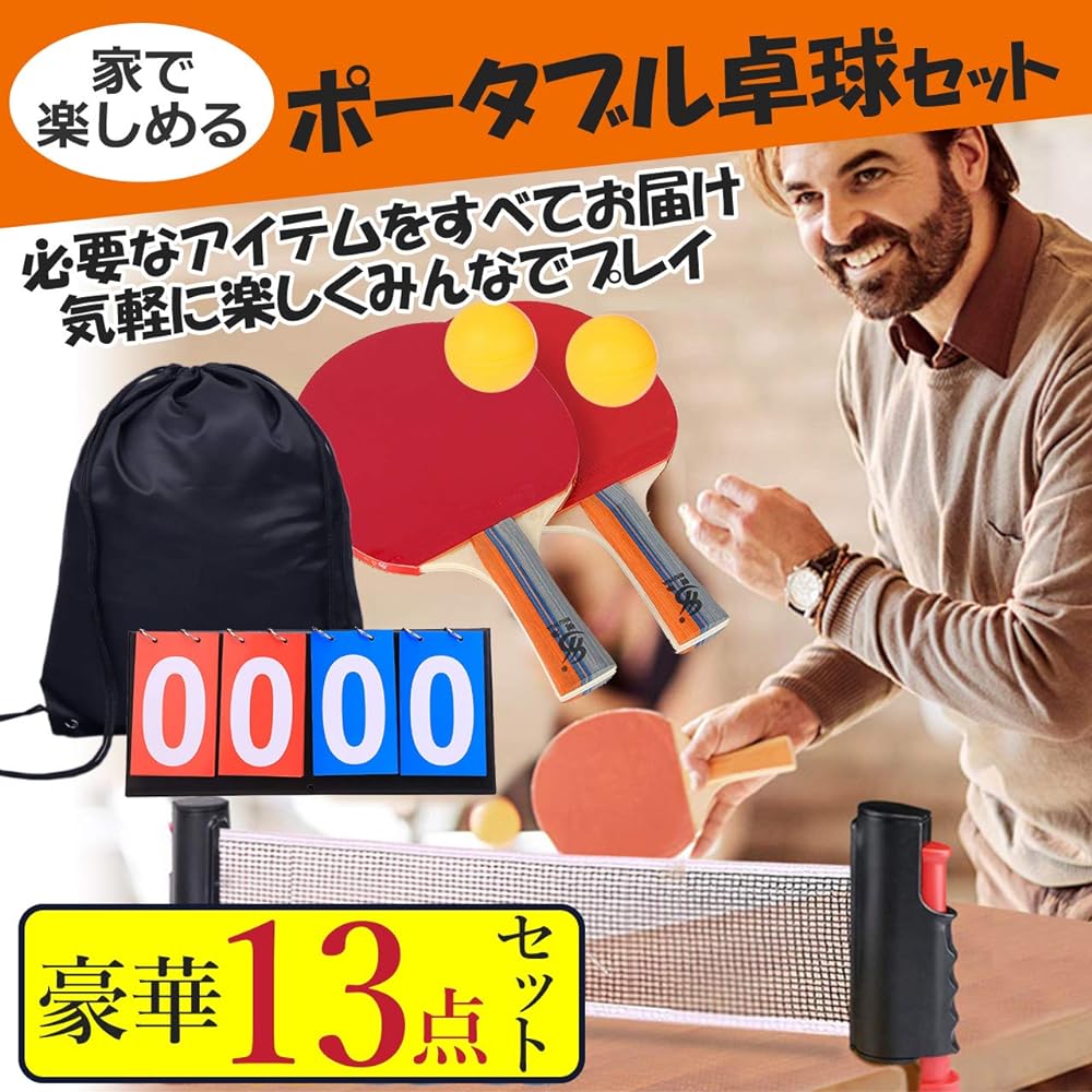 nullie Table Tennis Set, Table Tennis Ping Pong with Telescopic Net, 4 Rackets, Doubles, 13 Piece Set