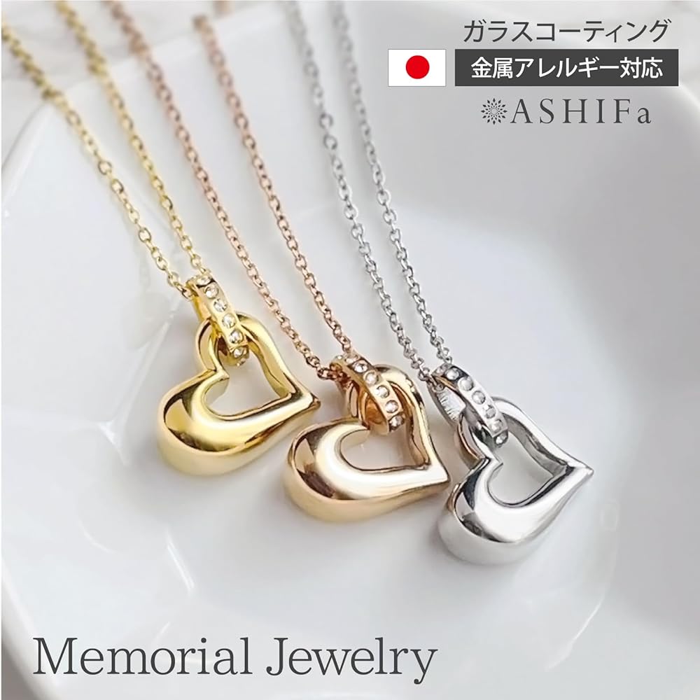 [ASHIFA] Ashes Pendant, Heart, Memorial Service on Hand, Includes Interment Set, Metal Allergy Compatible, Safe, Available in 3 Colors, Made in Japan, Ashes Capsule, Ashes Container, Ashes Necklace, Ashes Accessories, Stainless Steel Memorial Pendant