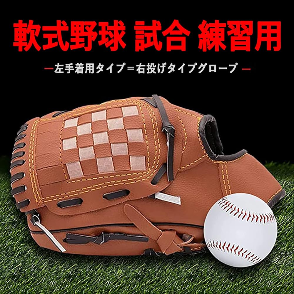 Baseball Glove, Softball Glove, Glove, Left Hand Wear, Right Throwing, General Use, Softball Glove