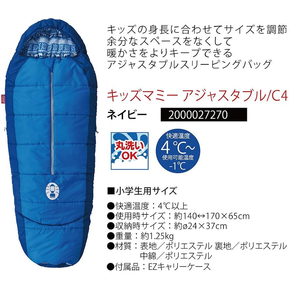 Coleman Sleeping Bag Kids Mummy Adjustable/C4