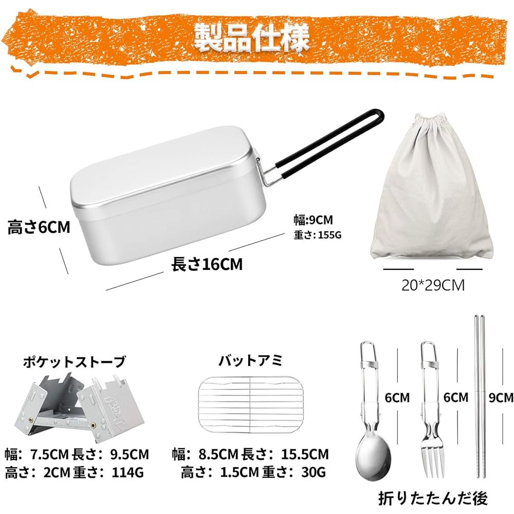 Mestin Set, 2 Cups, Camping Equipment, Rice Pot, with Scales, Deburred, Suihan, with Screen, Cooking Utensils, For Disasters, Semi-Automatic Rice Cooking, Storage Bag Included, Japanese Instruction Manual Included