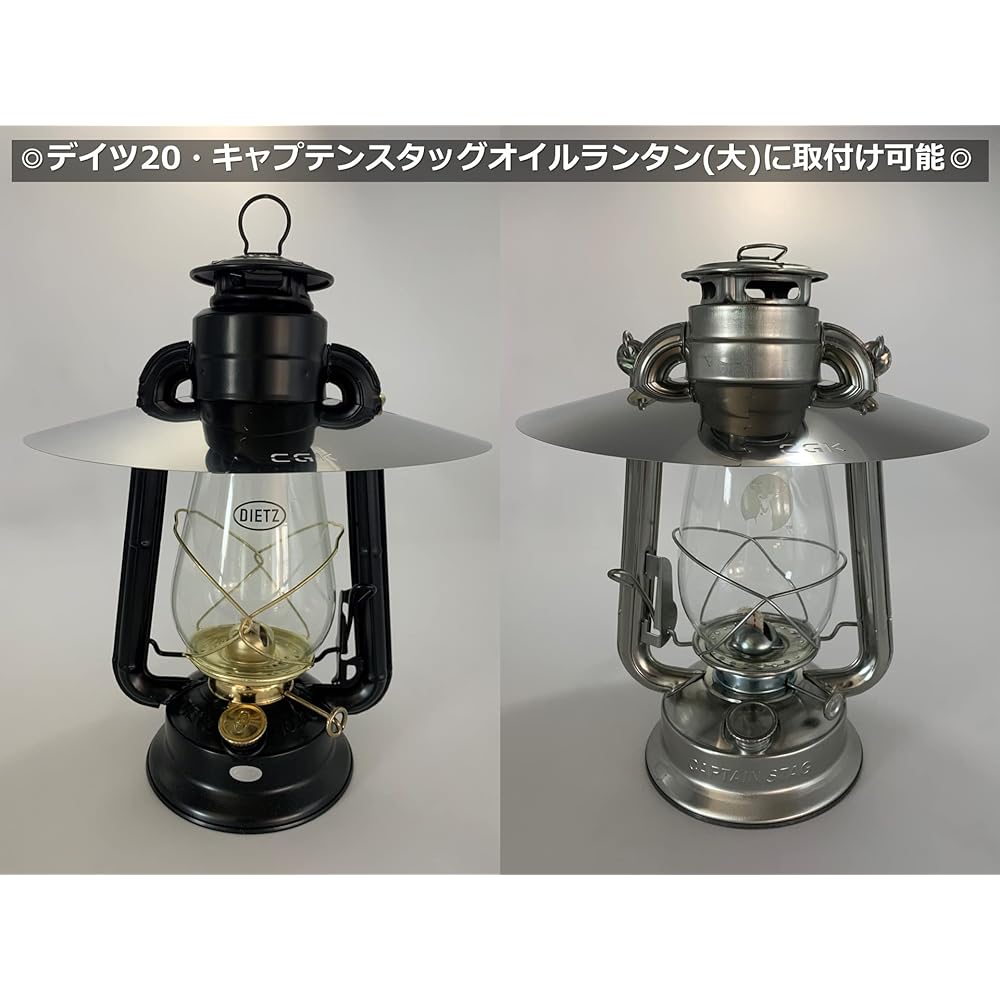 CGK Dates 20/CS Oil Lantern (Large) Crutto Shade L UM-06