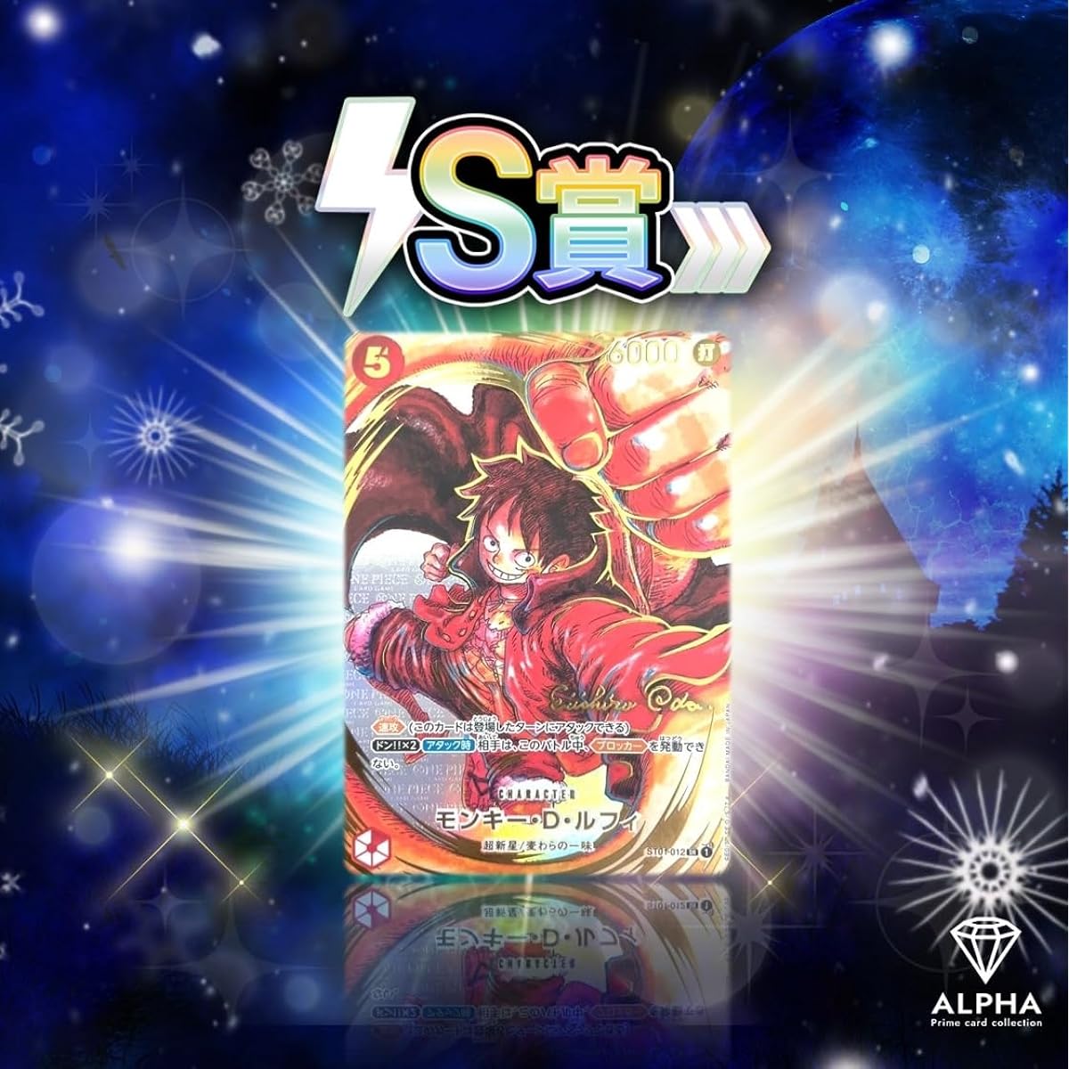 One Piece Card OriPa [Straw Hat Crew Confirmed OriPa] Original Pack 2024 ALPHA OriPa [10 Consecutive OriPa]