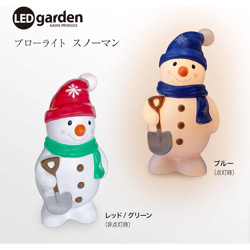 Takasho Garden Light Blow Light Snowman Approximately Width 31cm x Height 58cm Champagne Gold Illumination Outdoor Indirect Lighting Waterproof Welcome with a friendly smile Resin LIT-BL03L