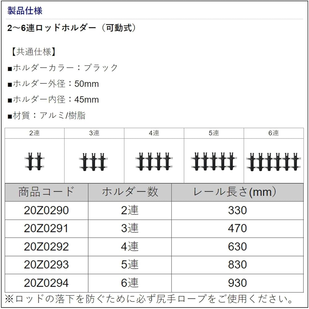 BMO JAPAN Rod Holder Movable 2 Rows
