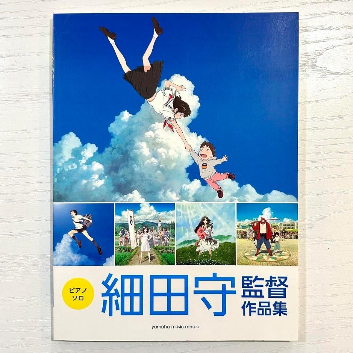 Mamoru Hosoda Director's Works Piano Solo Sheet Music Piano Score Soundtrack