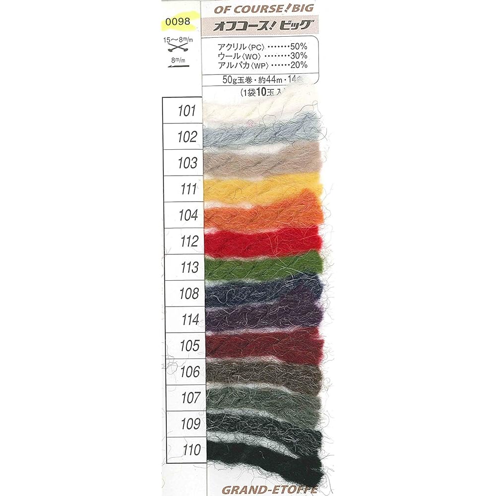 Hamanaka Off Course! Big Wool Super Thick col.101 White 50g Approx. 44m 10 Ball Set 0098