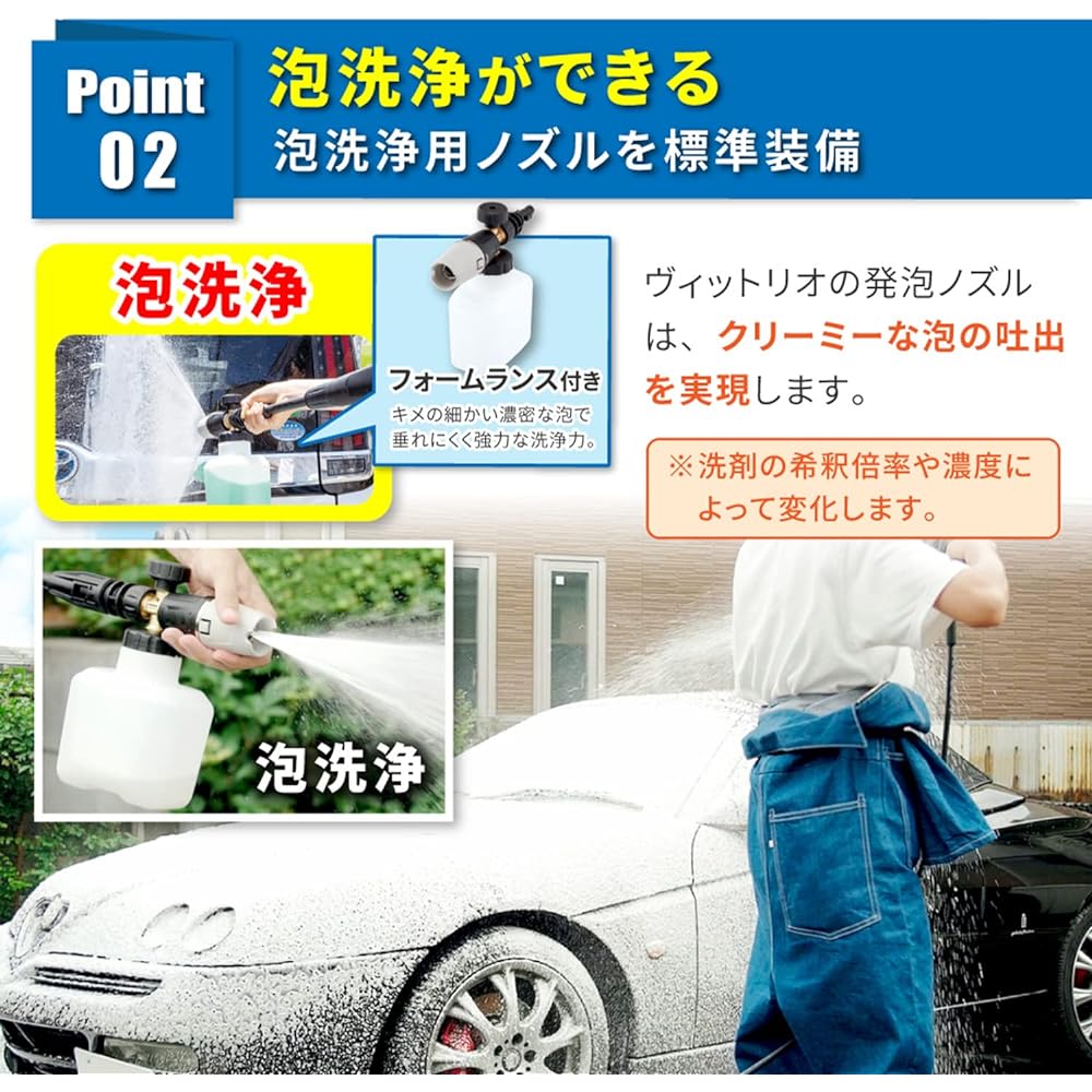 Zaousangyou Car Cleaner Vittorio ZC-705-15 [Maximum Allowable Pressure 10.8MPa, Regular Discharge Pressure 7.0MPa, 3in1 Model] Vacuum & Blower, High Performance Foam Nozzle Included, Soft High Pressure Hose 15m, For Car Washing and Around the House