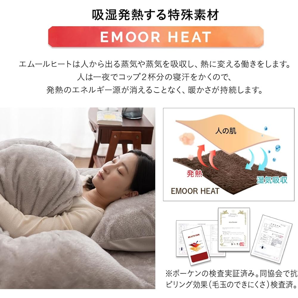 EMOOR Comforter Futon Blanket EMOOR HEAT Thinsulate Thinsulate cotton single greige Special material ``EMOOR HEAT'' High-performance filling material ``Thinsulate'' Washable Reversible