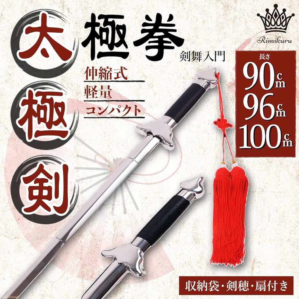 Rimikuru Tai Chi Tai Chi Sword Sword Extendable with Storage Bag and Sword Tip Fan Compact Practice Sword Dance Performance