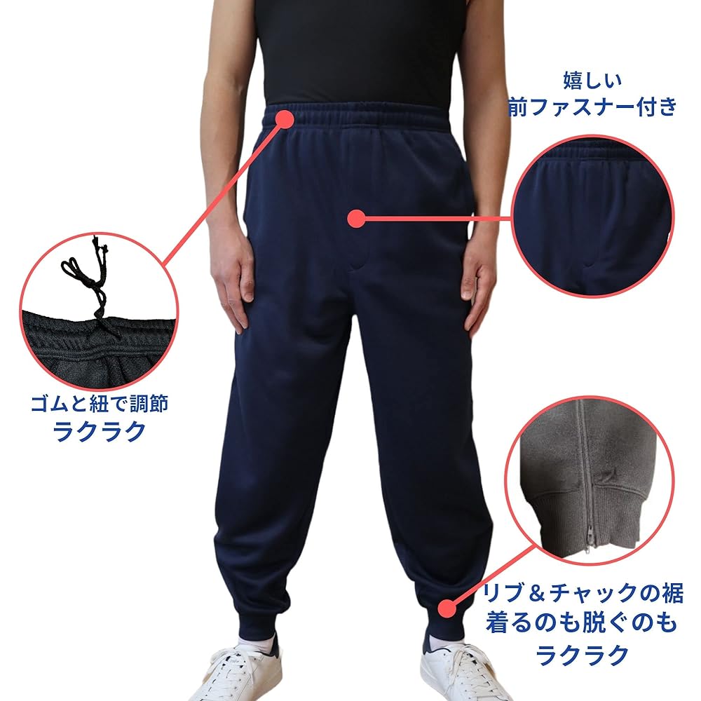 [Little Island] Men's Jersey Pants, Ribbed Hem Type, Jersey Pants, Men's (Open Front/With Reflective Material)