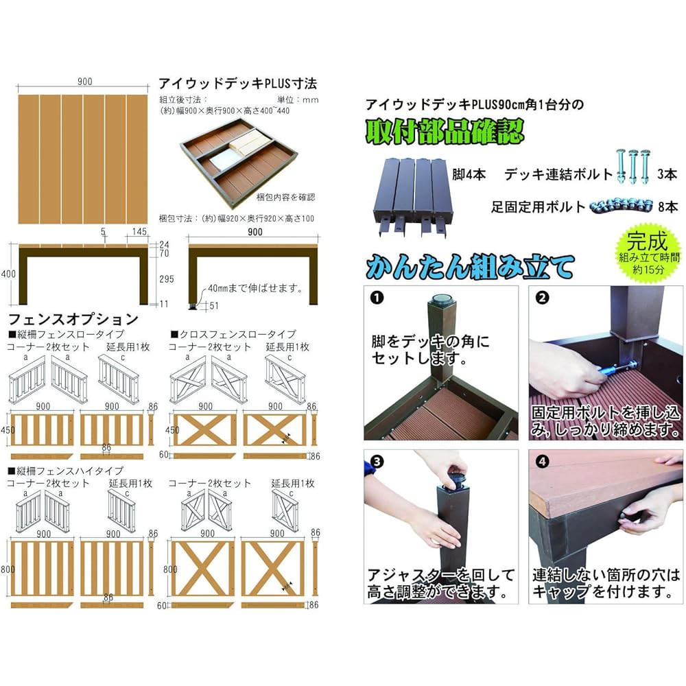 igarden iwood deck PLUS open type black width 900mm x depth 900mm x height 400mm i10385_1d_bk