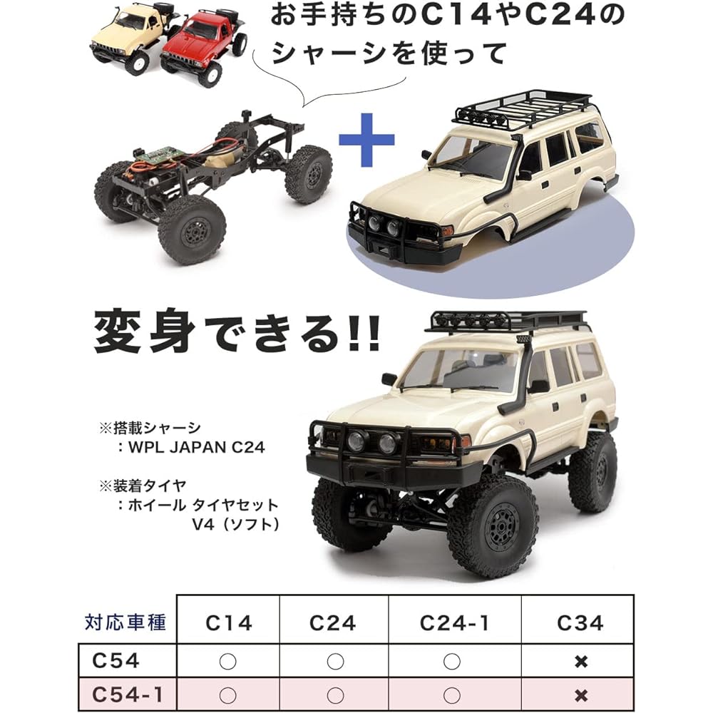 WPLJAPAN [C54-1] WPL Genuine Body Kit Body Only 4WD RC Upgrade Parts