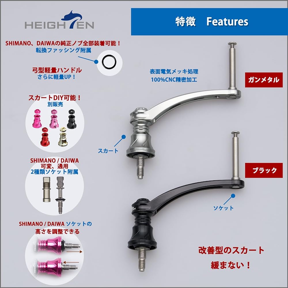 HEIGHTEN 56mm Reel Handle (No Knob) SHIMANO DAIWA Universal Spinning Reel Arch Series