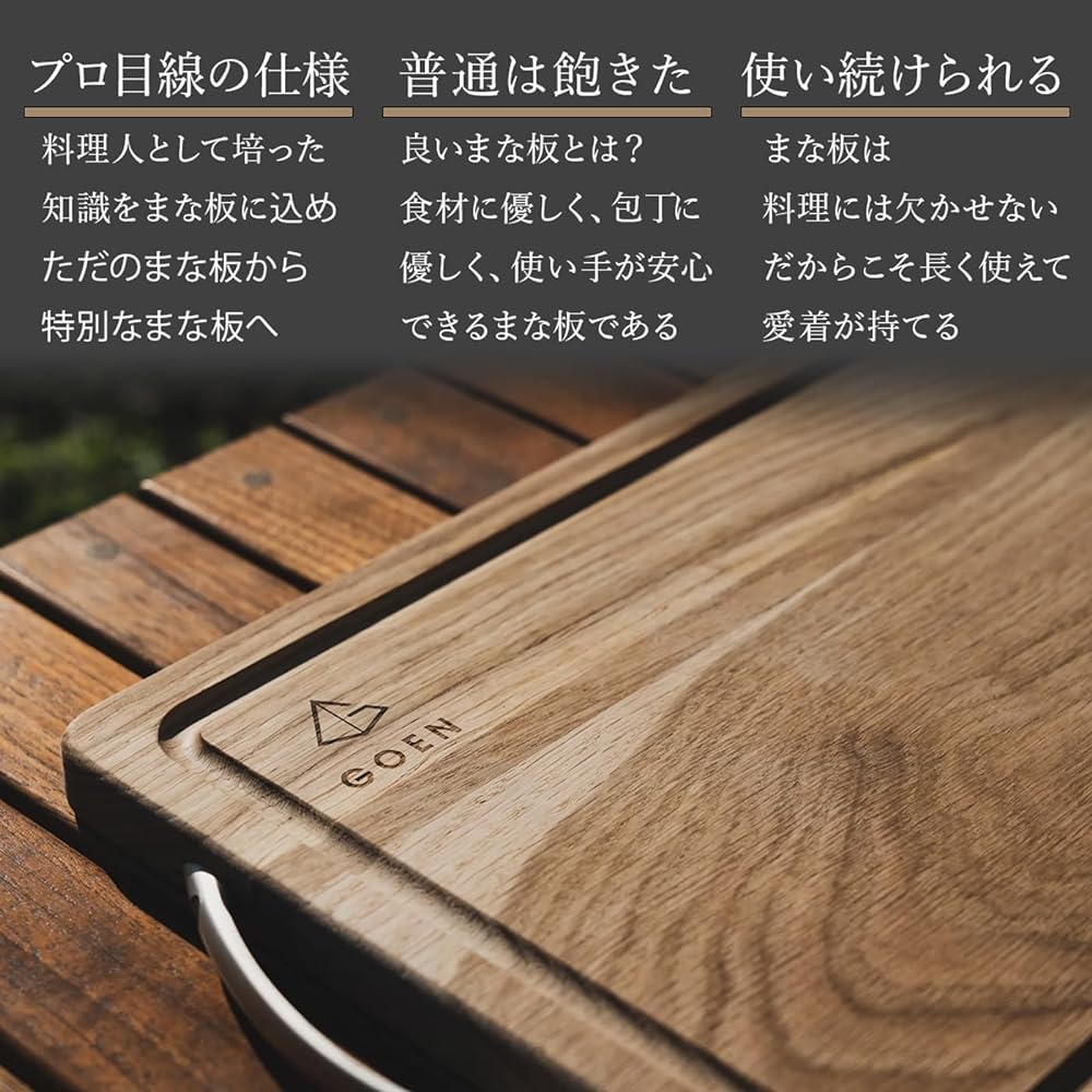 Cutting Board GOEN Goen Growing Cutting Board Wooden Cutting Board 35cm x 23cm