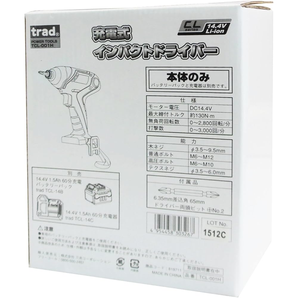 TRAD 14.4V rechargeable impact driver body only TCL-001H