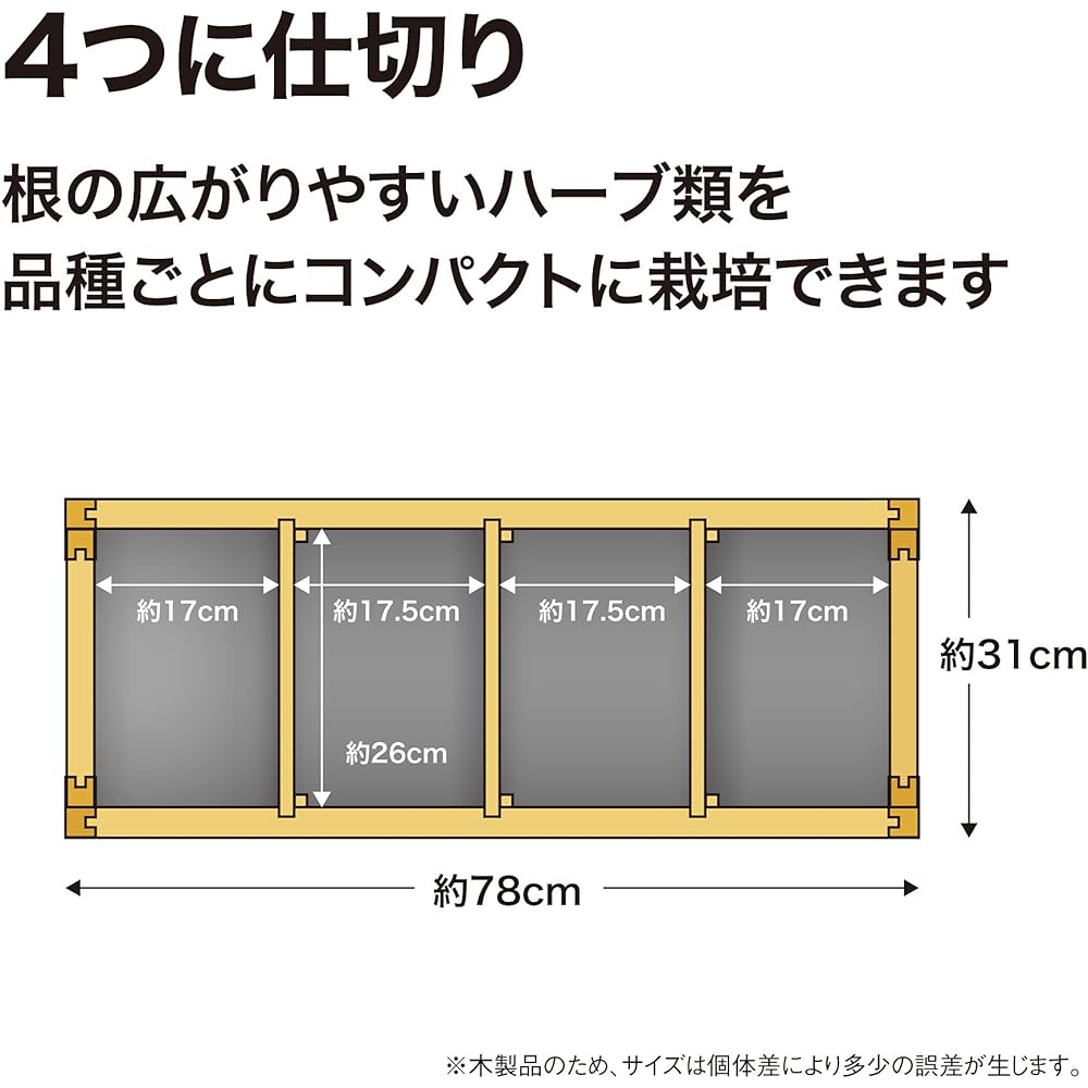 Takasho Raised Bed Herb Planter Slim Natural Wooden WK with Partition Board Pot Flower Pot Vegetable Flower WK-08F