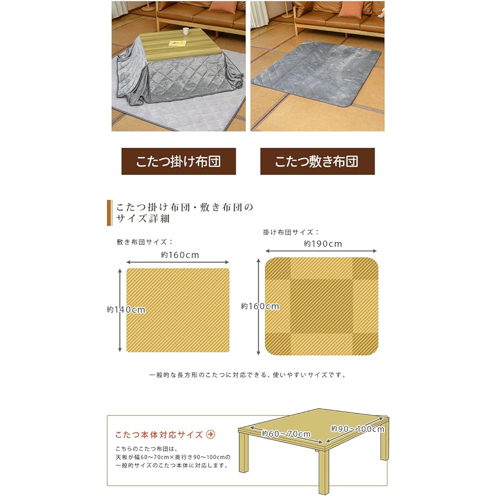 JEMA Kotatsu Futon Set, Space Saving Kotatsu Comforter, Kotatsu Cover Set, 2 Piece Set, Rectangular, Washable, Approx. 160 x 190cm, Flannel, Kotatsu Huton, Compact, Stylish, Plain, Gray