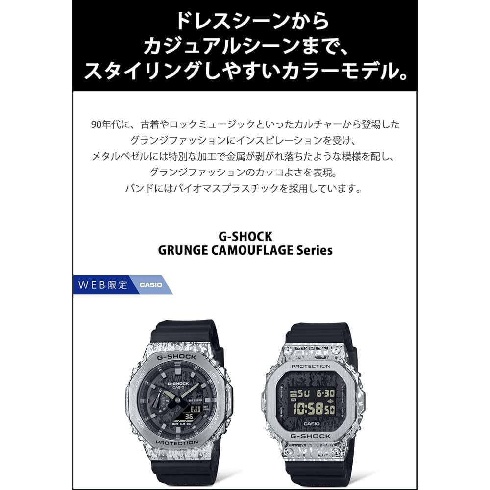 G-Shock [Casio] Watch [Domestic Genuine Product] Web Exclusive Metal Covered Grunge Camouflage Series GM-5600GC-1JF Men's Black