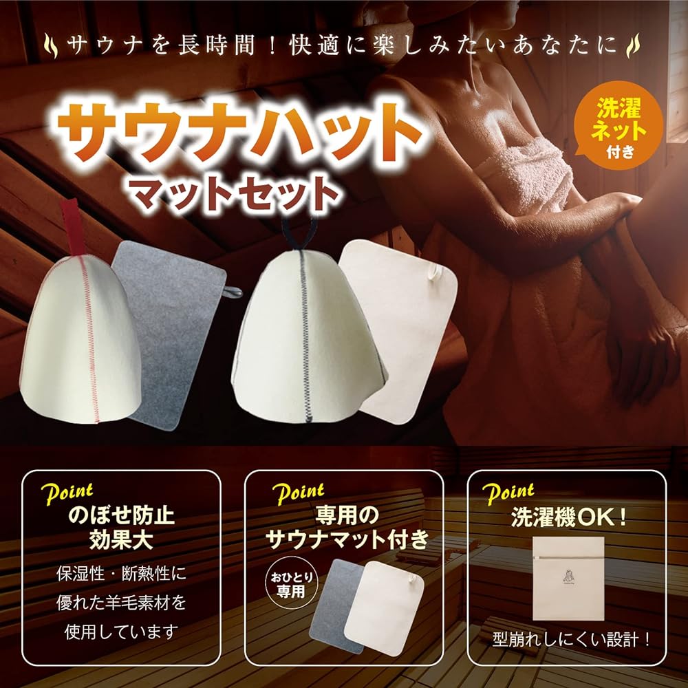 [TAKINOGAWA NANA] Sauna Hat 100% Wool Hat Washable Men's Women's Sauna Mat